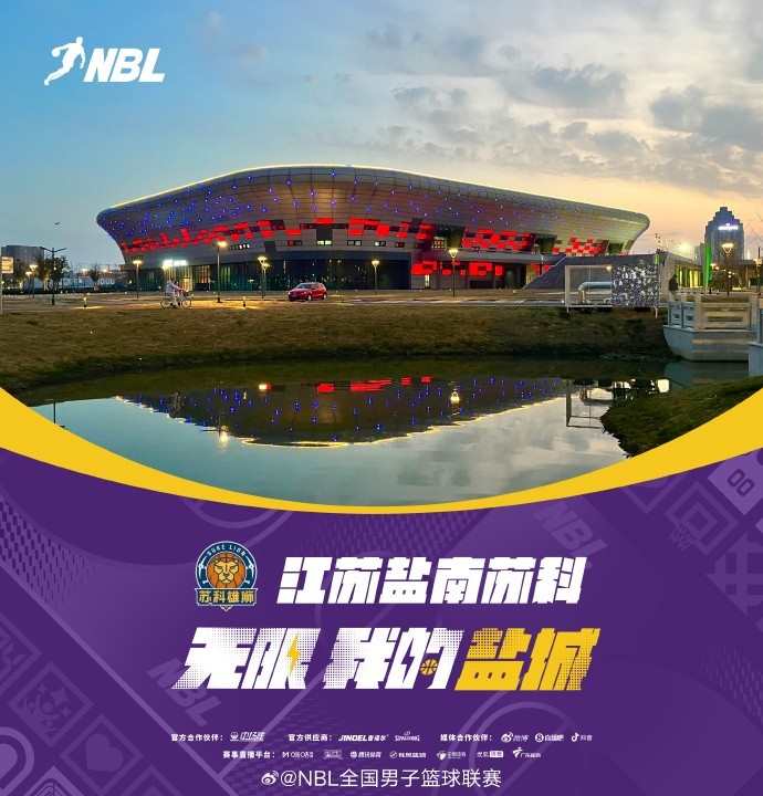 NBL新赛季巡礼之江苏盐南苏科：新赛季目标季后赛